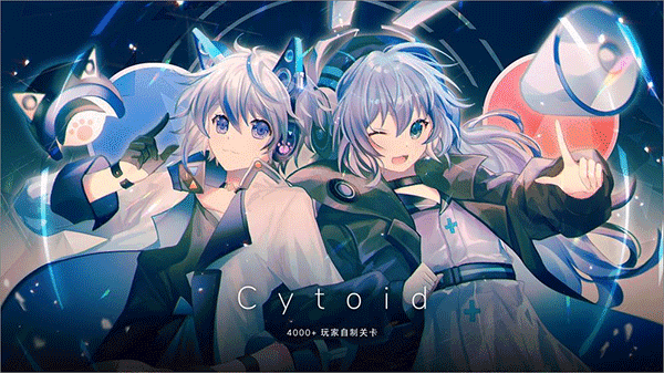 cytoid中文版下载安装