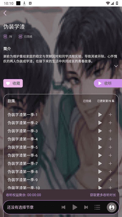 腐竹FM安卓版2024最新