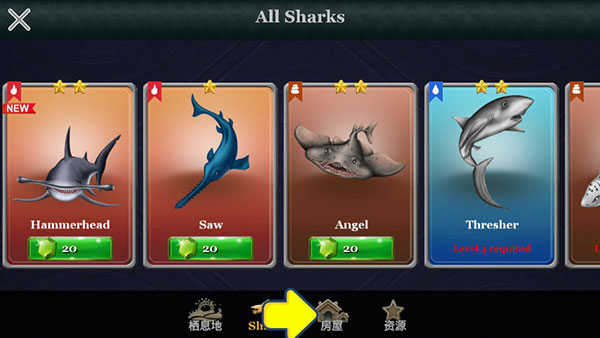 鲨鱼世界手游安卓版
