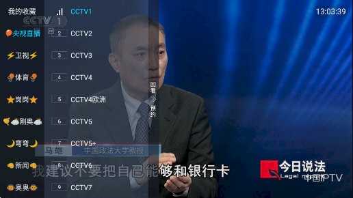 龙王TV4直播安卓版