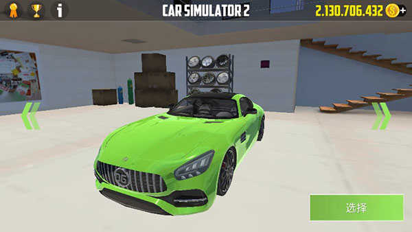 汽车模拟器2最新版