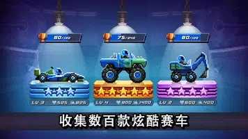 撞头赛车中文版安卓版下载