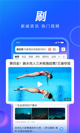 QQ浏览器官方正版
