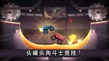 撞头赛车中文版安卓版下载