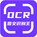 OCR图文识别安卓新版