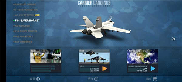 F18舰载机模拟起降2中文版官方正版