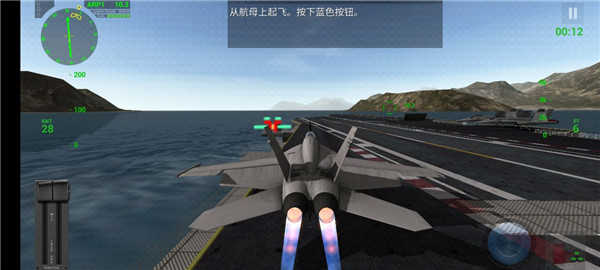 F18舰载机模拟起降2中文版官方正版