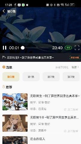萌道动漫app安卓新版