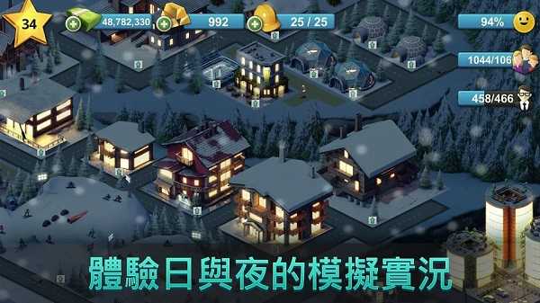 城市岛屿4中文版手机版