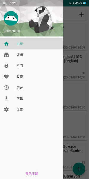 ehviewer白色版中文app