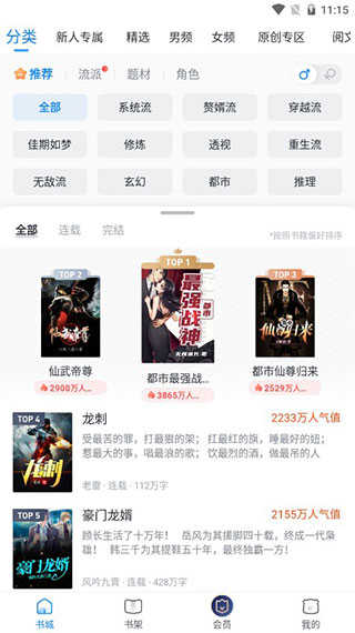 米读小说app最新版下载