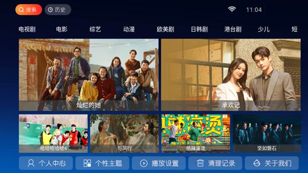 江风TV电视盒子新版下载