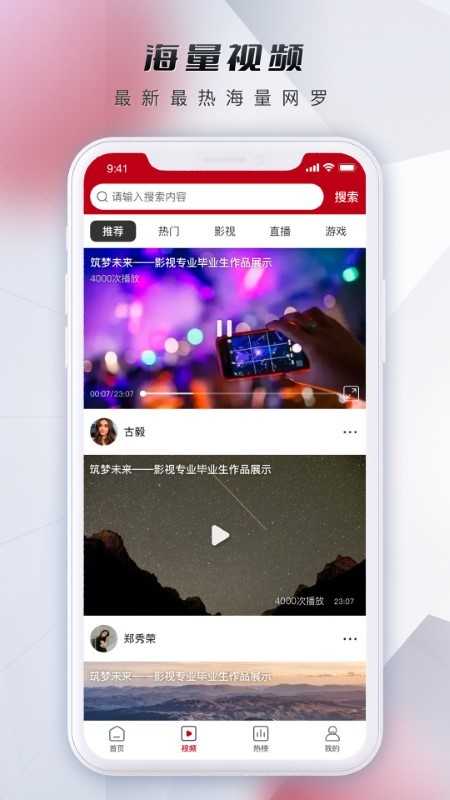 微视中国安卓新版