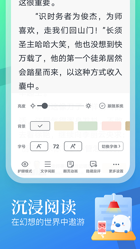 蛮多小说app2024最新