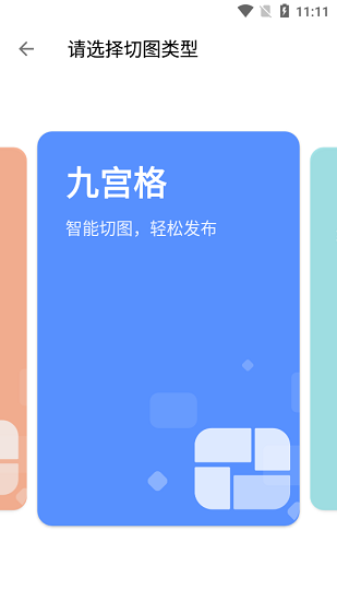 图叨叨app经典版