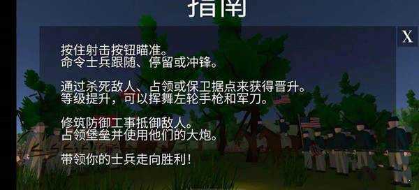 维克斯堡之役3中文版安卓版下载